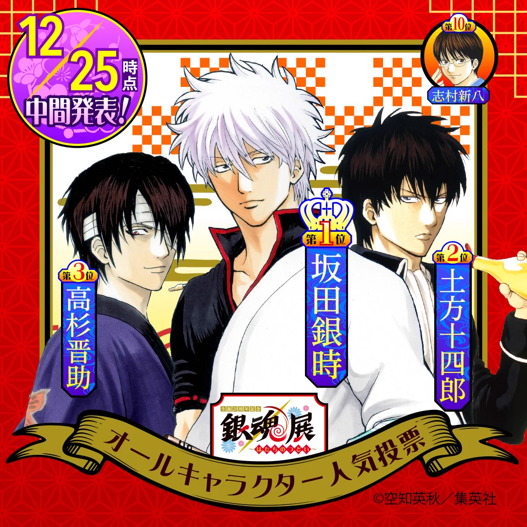 銀魂　銀魂展　はたちのつどい　万事屋セット　志村新八 GCLpw6JbIAAPyVe?format=webp&