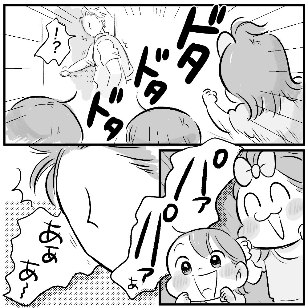 もっといっしょにいたいよね(1/3)
#育児日記 #育児漫画 #再掲 