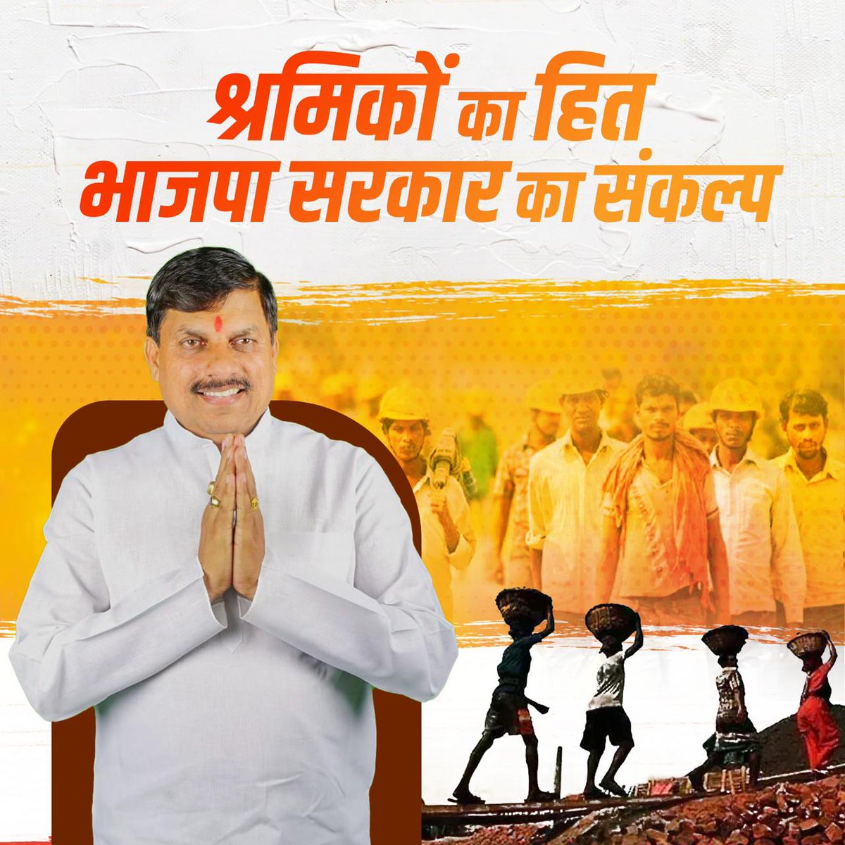 anu_anil43's tweet photo. श्रमिकों को समर्पित मध्यप्रदेश
#cmyip_ #aiggpa #projsshajapur #jansewamitra #cmypdp #jansamparkMP
@narendramodi
@DrMohanYadav51 https://t.co/oYZ195PdmJ