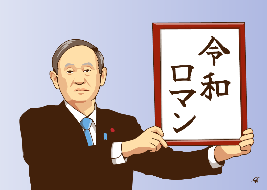 今年のM-1グランプリ王者を発表する菅さん。

#令和ロマン 
#M1グランプリ 