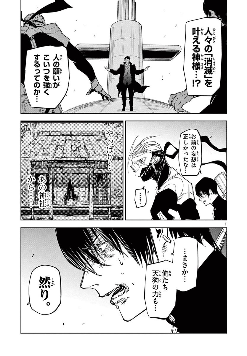 「ギュゲスのふたり」第76話
サンデーうぇぶりで更新されました!
https://t.co/tdOKVgn9gk
先読み77話まで!アプリで公開中!

そして現在第5巻が発売中!

週刊少年サンデーTVでは
ボイスコミックも!
https://t.co/4mlWrZycgV
よろしくお願いいたします!

#サンデーうぇぶり #ギュゲスのふたり 