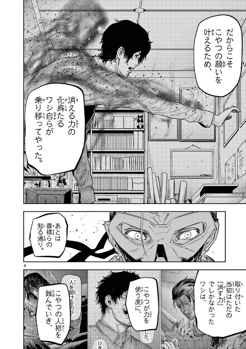 「ギュゲスのふたり」第76話
サンデーうぇぶりで更新されました!
https://t.co/tdOKVgn9gk
先読み77話まで!アプリで公開中!

そして現在第5巻が発売中!

週刊少年サンデーTVでは
ボイスコミックも!
https://t.co/4mlWrZycgV
よろしくお願いいたします!

#サンデーうぇぶり #ギュゲスのふたり 