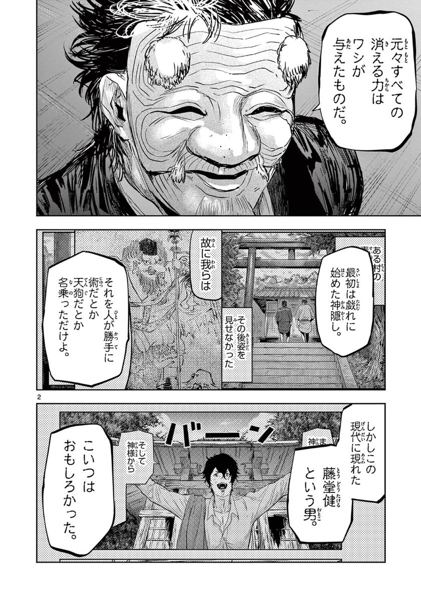 「ギュゲスのふたり」第76話
サンデーうぇぶりで更新されました!
https://t.co/tdOKVgn9gk
先読み77話まで!アプリで公開中!

そして現在第5巻が発売中!

週刊少年サンデーTVでは
ボイスコミックも!
https://t.co/4mlWrZycgV
よろしくお願いいたします!

#サンデーうぇぶり #ギュゲスのふたり 