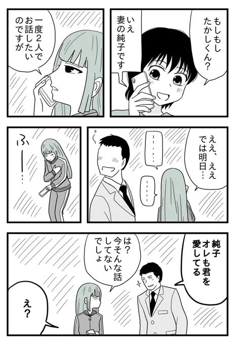 13話「タイミング」 