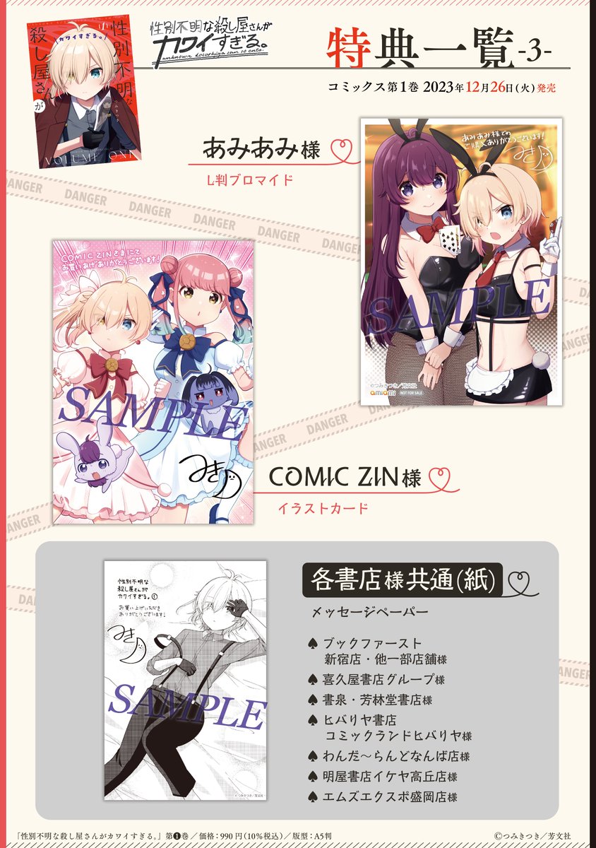 性別不明な殺し屋さんがカワイすぎる。デカアクリルスタンド 複数キャラクター Amazon.co.jp: 性別不明な殺し屋さんがカワイすぎる。 2 (まんが