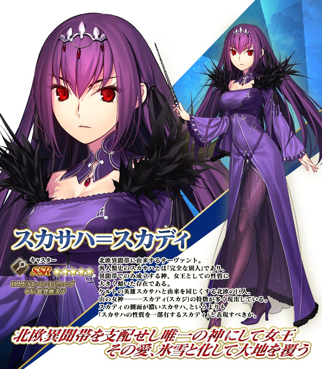 カルデア広報局より】 期間限定「雪原のメリー・クリスマス2023