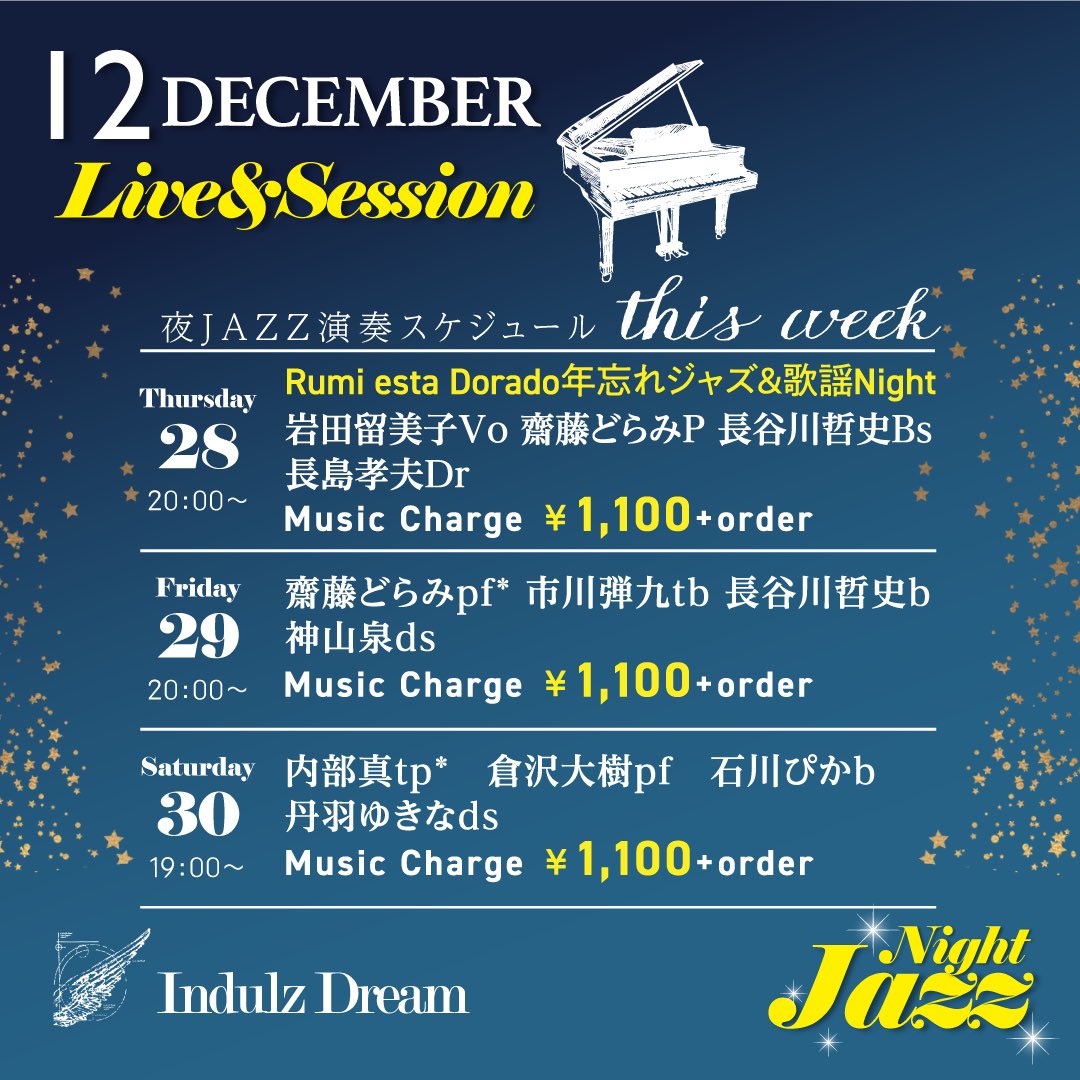 indulzdream's tweet photo. こんばんは🕯✨インダルスドリームでございます。今週のジャズスケジュールです.•♬

各ステージ30分程度

28日はスペシャルライブございます。今年最後のジャズライブ是非お待ちしております🙇‍♀️✨️

ご予約はお気軽にお電話下さい!! https://t.co/ITT86CNrLp