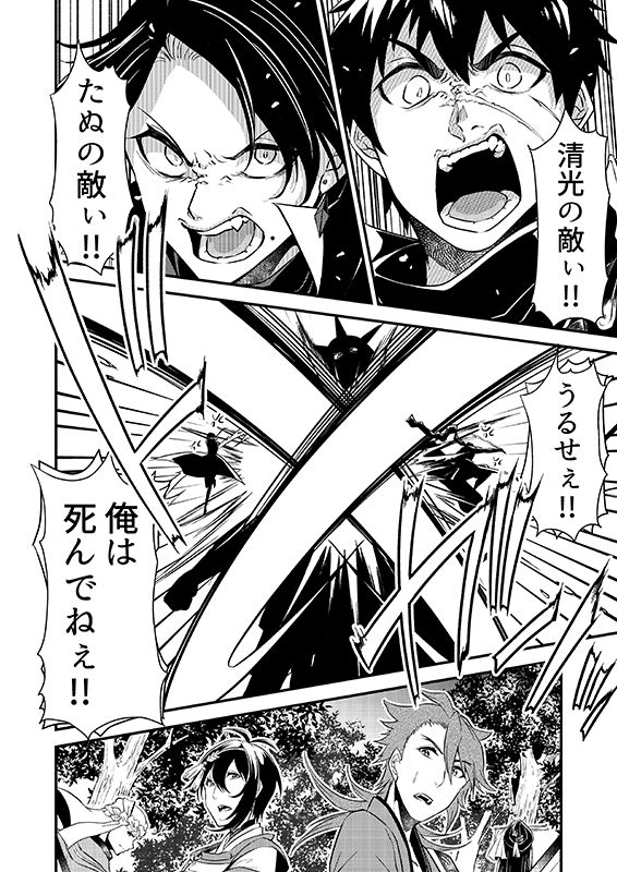豚が審神者してる本丸の話。23話。(2/3) 
※創作審神者(豚)思いっきり出てきます。 