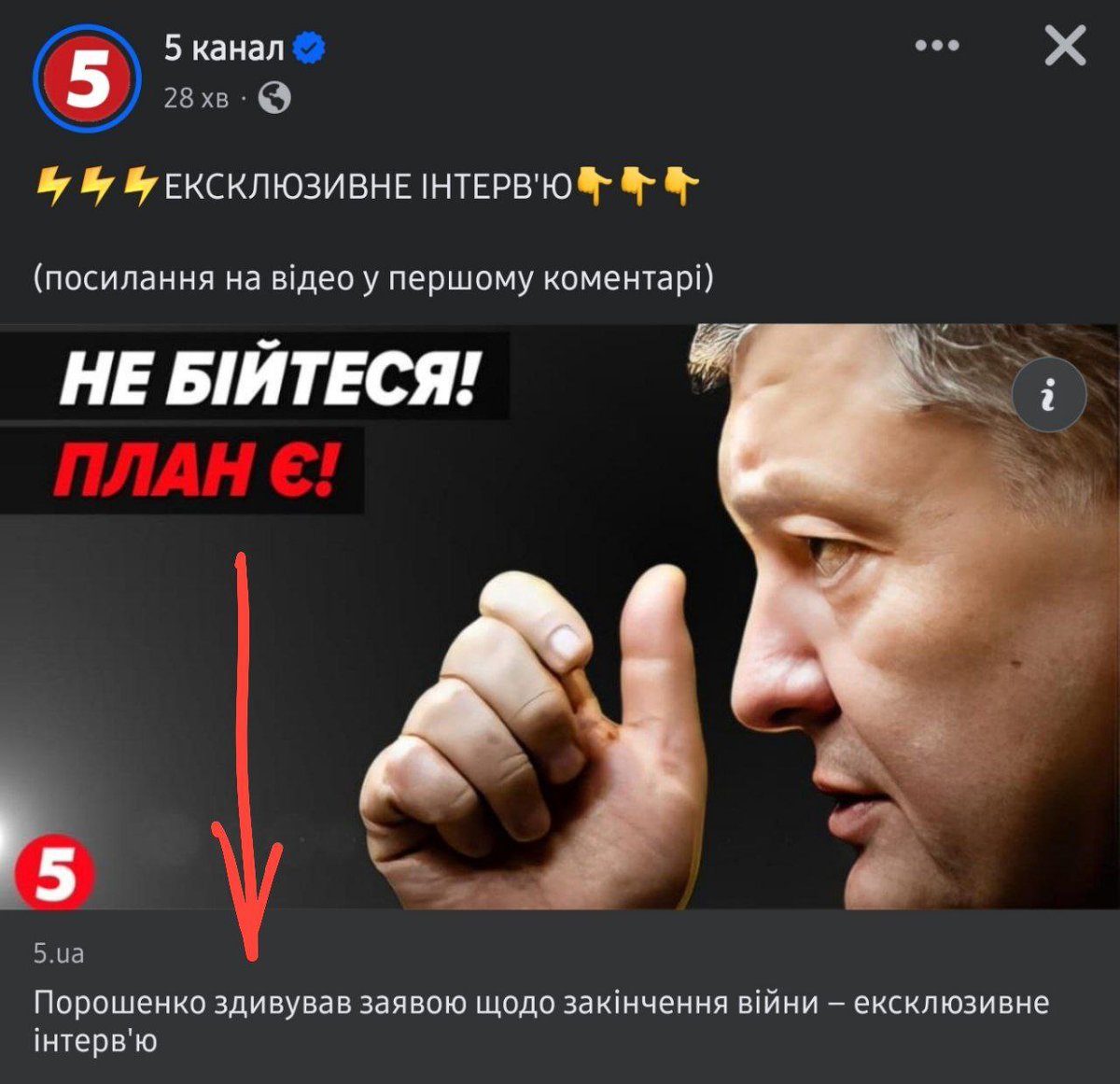 Ну все, тепер всі українці можуть бути спокійні, у великого гетьмана є план.
А який а жмурук? Медведчука повернеш або підпишеш Мінськ-4?