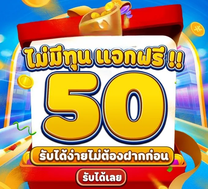 game_Pd1's tweet photo. 🎅ซานต้ามาแล้ว!! แจกฟรี50฿🎅
🎁 ใชัโค้ด รับฟรีทันที ไม่ต้องมียอดฝาก

🎯 CODE : WE02-QOPT-AXVZ
✅ใช้เลย : https://t.co/cgCnzYFkge

#แจกจริง #โปรทุนน้อย #เครดิตฟรีสมาชิกใหม่ #โค้ดเครดิตฟรี #เครดิตฟรีไม่ต้องฝากไม่ต้องแชร์ #เครดิตฟรีถอนได้ #โค้ดเครดิตฟรี https://t.co/1ZavXJ9lnq