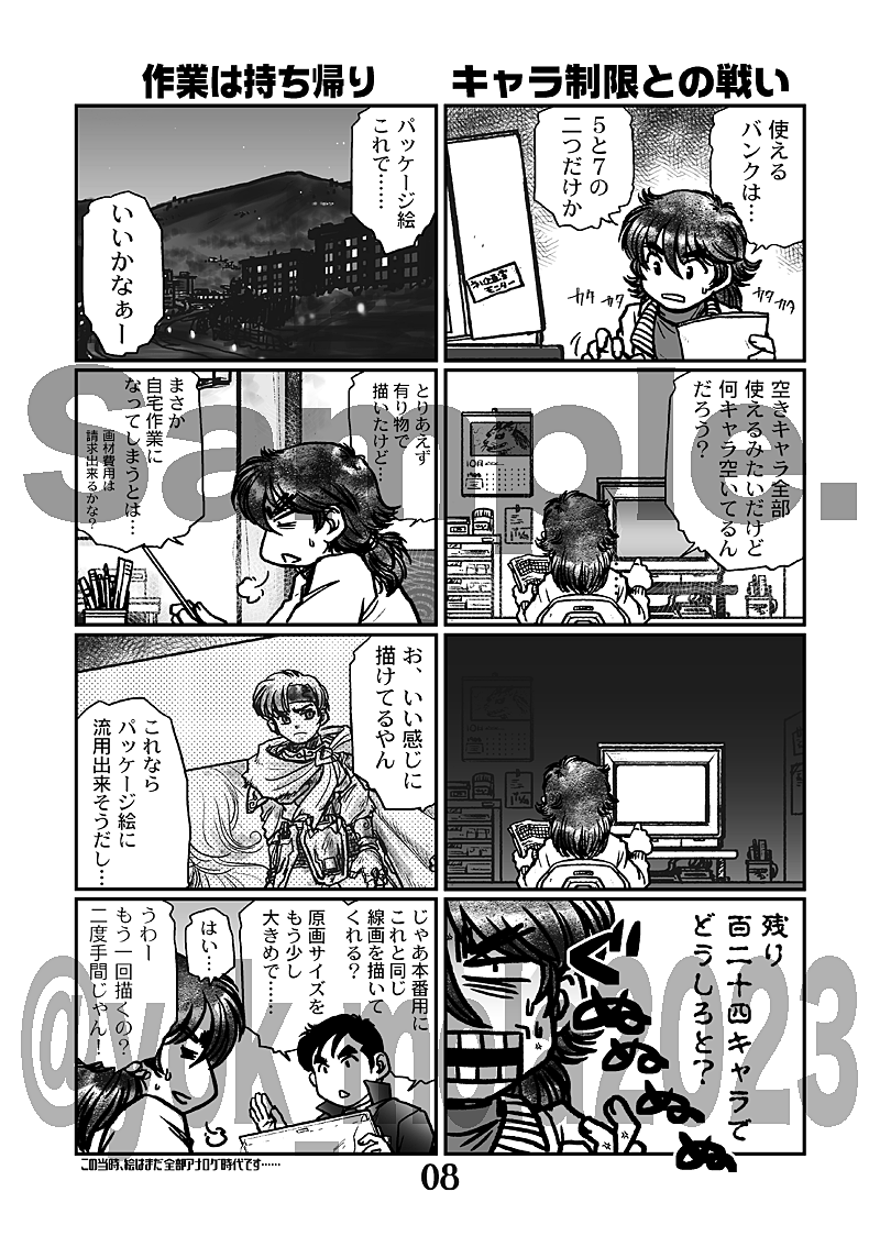 己の体験だけではなく、いろんな方々から聞いた話も混ぜて創作している為、かなり色々と誇張して描いております。ふんわりと読んでいただけると吉。
#C103新刊 #C103 #C103お品書き