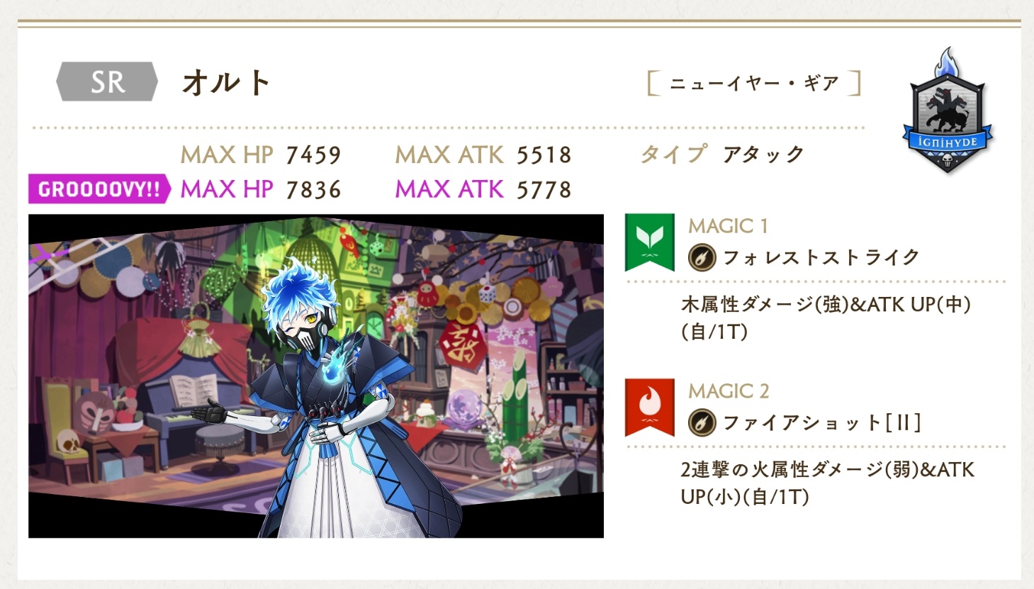 ツイステ速報😈 （非公式まとめサイト） on X: 