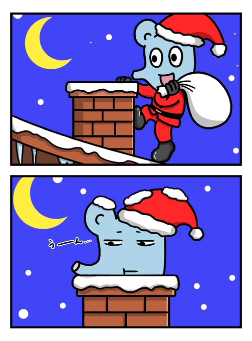 【引っかかるなー】

#2コマ漫画 #漫画が読めるハッシュタグ #ゆるいキャラ #イラスト #クリスマス #サンタ 