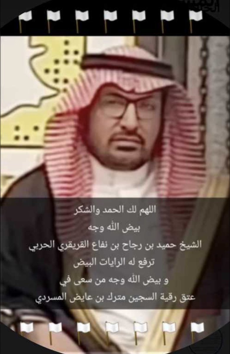 Zamil644's tweet photo. بيض الله وجيهكم يا #حرب الله يجعلها في موازين حسناتكم 

 #مترك_عايض_المسردي https://t.co/6mAMtQgzCA