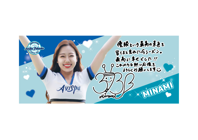 🐝 #アビスパ福岡 オフィシャルチアリーダーズグッズ販売🐝 18時より