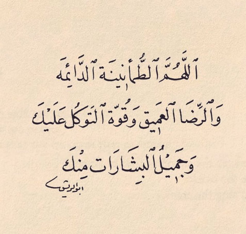 آج کی دعا :

یا اللہ ہمیشہ رہنے والی طمانیت!  
گہری رضا مندی ! 
آپ پر توکل کرنے کی طاقت!
اور آپ کی طرف سے خوبصورت ترین خوشخبریاں !  

آمین۔