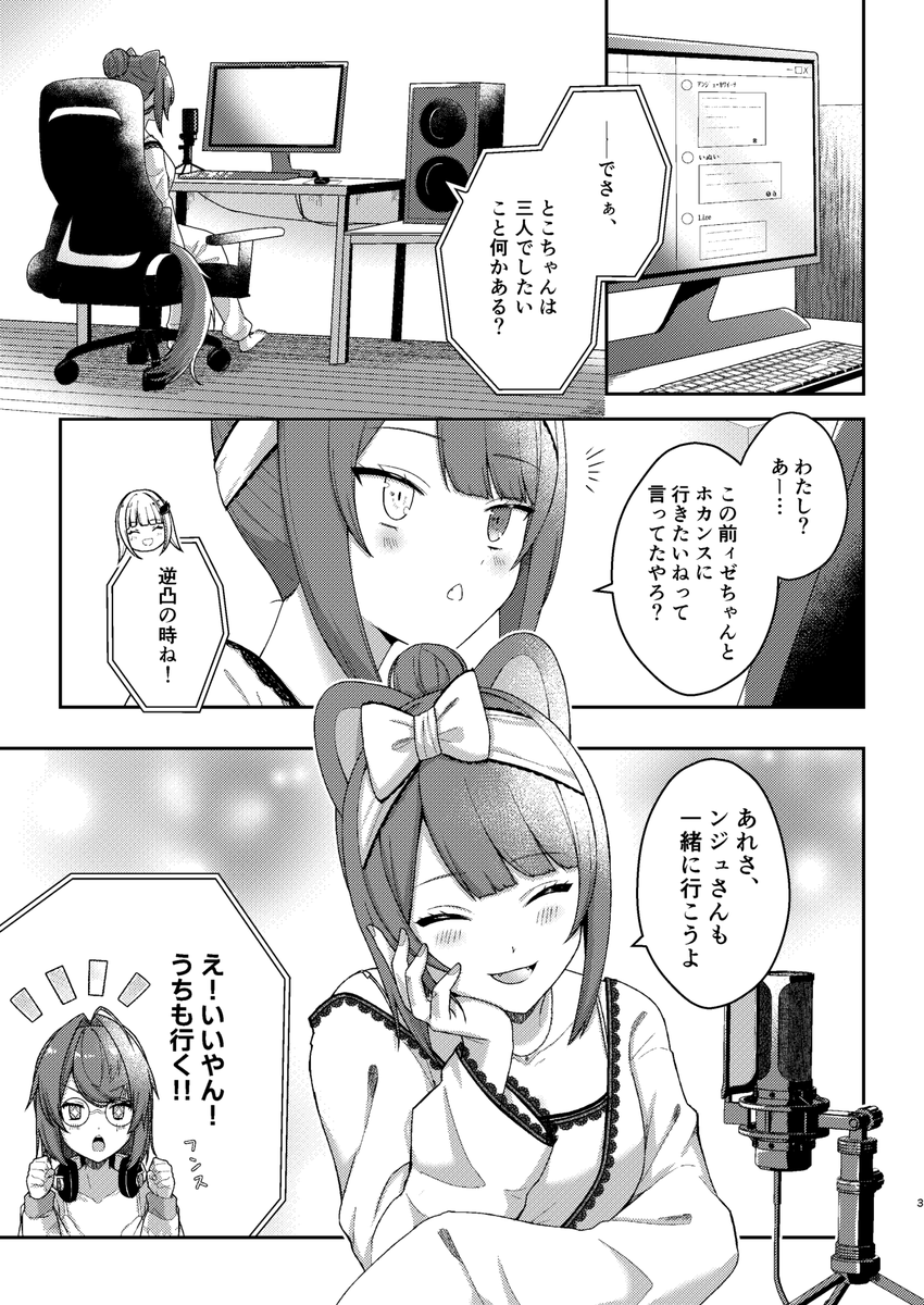 #C103 12月30日(土)ビッグサイト
東7 l(小文字エル)-28b いくら御殿
『ホカンスの神さま』

さんばかがホカンスに行く話です🌴

委託🍈メロンブックス様
https://t.co/4SS0jY2zth

pixiv(サンプル多め)
https://t.co/0CrJJYWAPN 