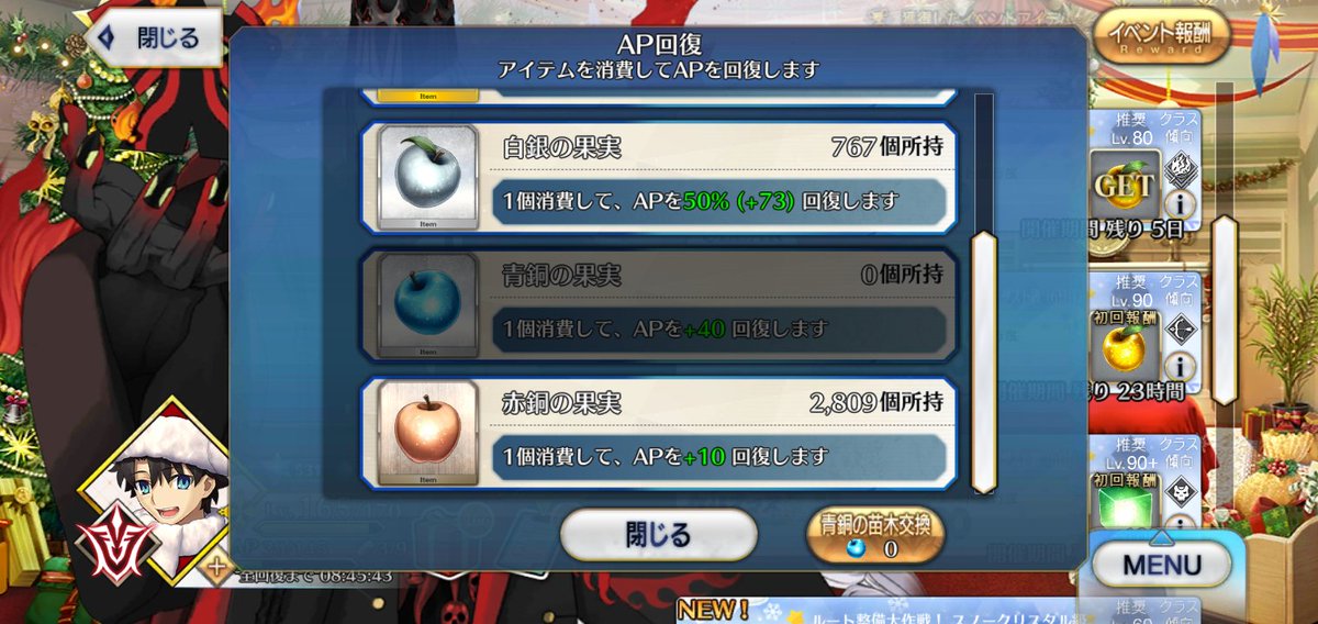 青りんご、消滅！