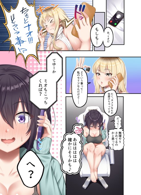 ギャルとのセックスを見ちゃって欲情しまくりオナニーをかましていた妹を当然のようにエッチに誘っちゃって、3Pハメハメキモチイイしちゃうお話し。その1 