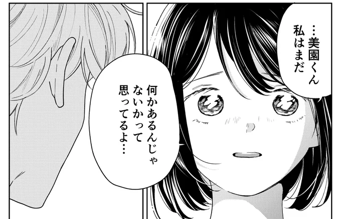 魔女先輩日報 72話 更新されました。
今年最後の更新です。来年も魔女先輩日報をどうぞよろしくお願いします☺️!
https://t.co/rrl5ya7Mb7 