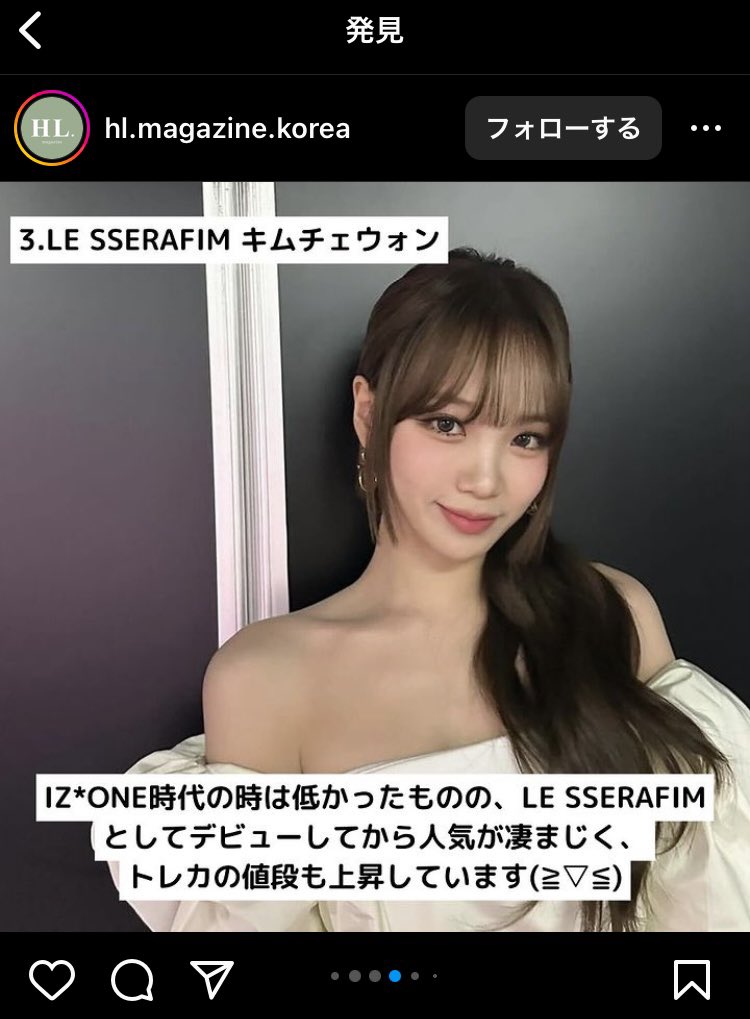 doi_kpop's tweet photo. IZ*ONE時代は低かった？
は？ https://t.co/ESbnnsKXIU
