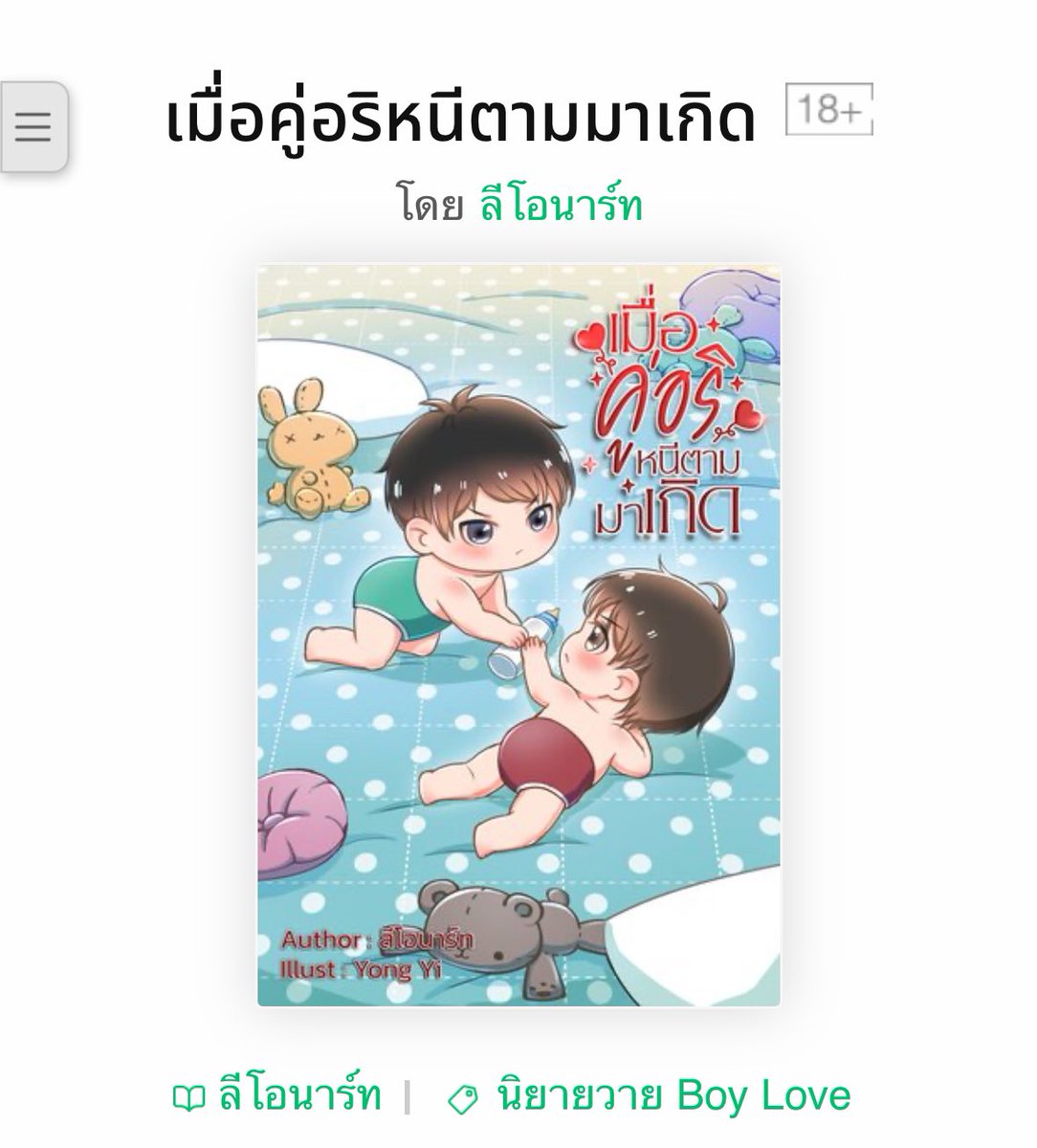 วายล้วนล้วนรีวิว กิจกรรม 📍(DM ตอบช้ามากๆ) tweet media