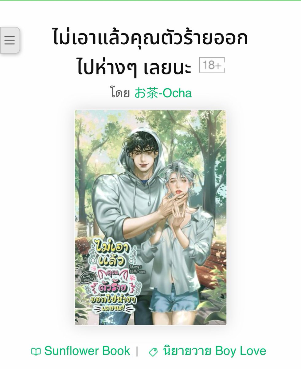 วายล้วนล้วนรีวิว กิจกรรม 📍(DM ตอบช้ามากๆ) tweet media