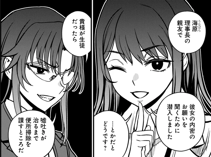 毎月最終火曜日は『とある科学の心理掌握』更新日!シリアスシーンでの出番がない「保護された達人」枠だった寮監が木原唯一と激突です。 第23話前編、明日26日11時コミックニュータイプにて開戦! https://comic.webnewtype.com/contents/mentalout/