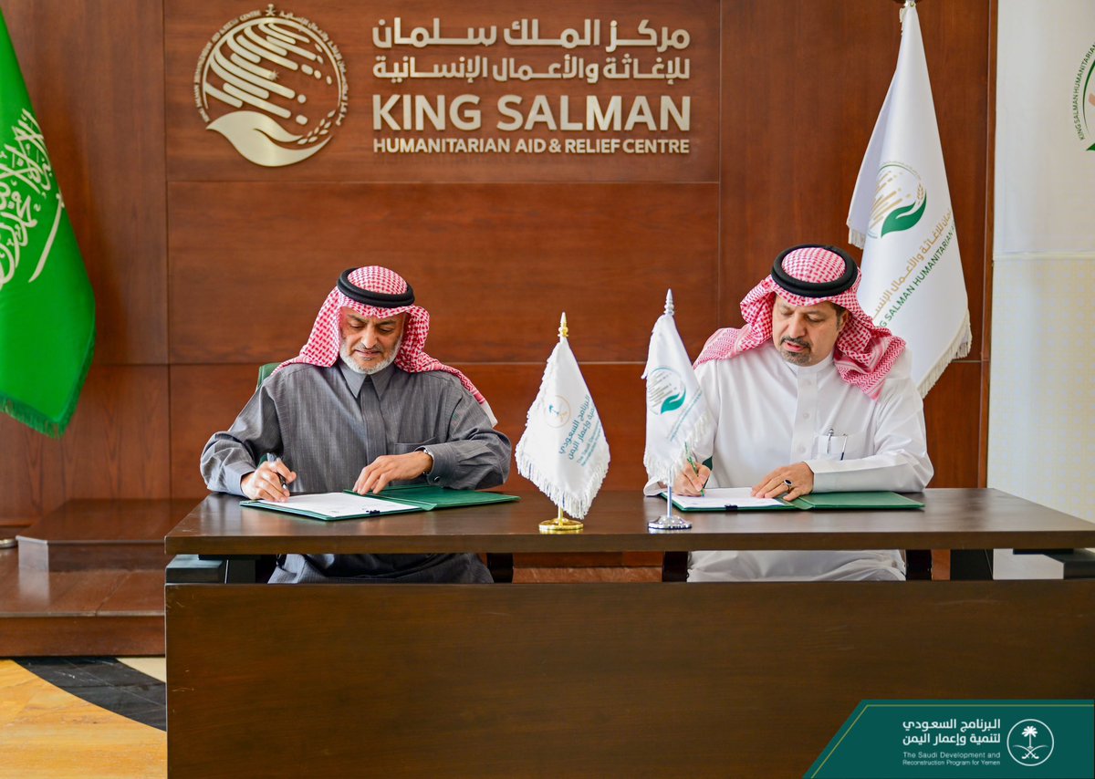 SaudiDRPY's tweet photo. تم توقيع مذكرة تعاون مشترك بين #مركز_الملك_سلمان_للإغاثة والأعمال الإنسانية @KSRelief و #البرنامج_السعودي_لتنمية_وإعمار_اليمن ، اليوم، بمقر المركز في #الرياض، يمثل الطرفين كلاً من مساعد المشرف العام رئيس قطاع الم��اريع والبرامج التنموية في البرنامج سعادة م. حسن العطاس، ومساعد المشرف العام للتخطيط والتطوير في المركز سعادة د. عقيل الغامدي؛ تهدف المذكرة لتعزيز جوانب التعاون بين الطرفين في مجالات المشاريع والبرامج والمبادرات التطوعية والإنسانية والإغاثية والتنموية، والتدريب وبناء القدرات.