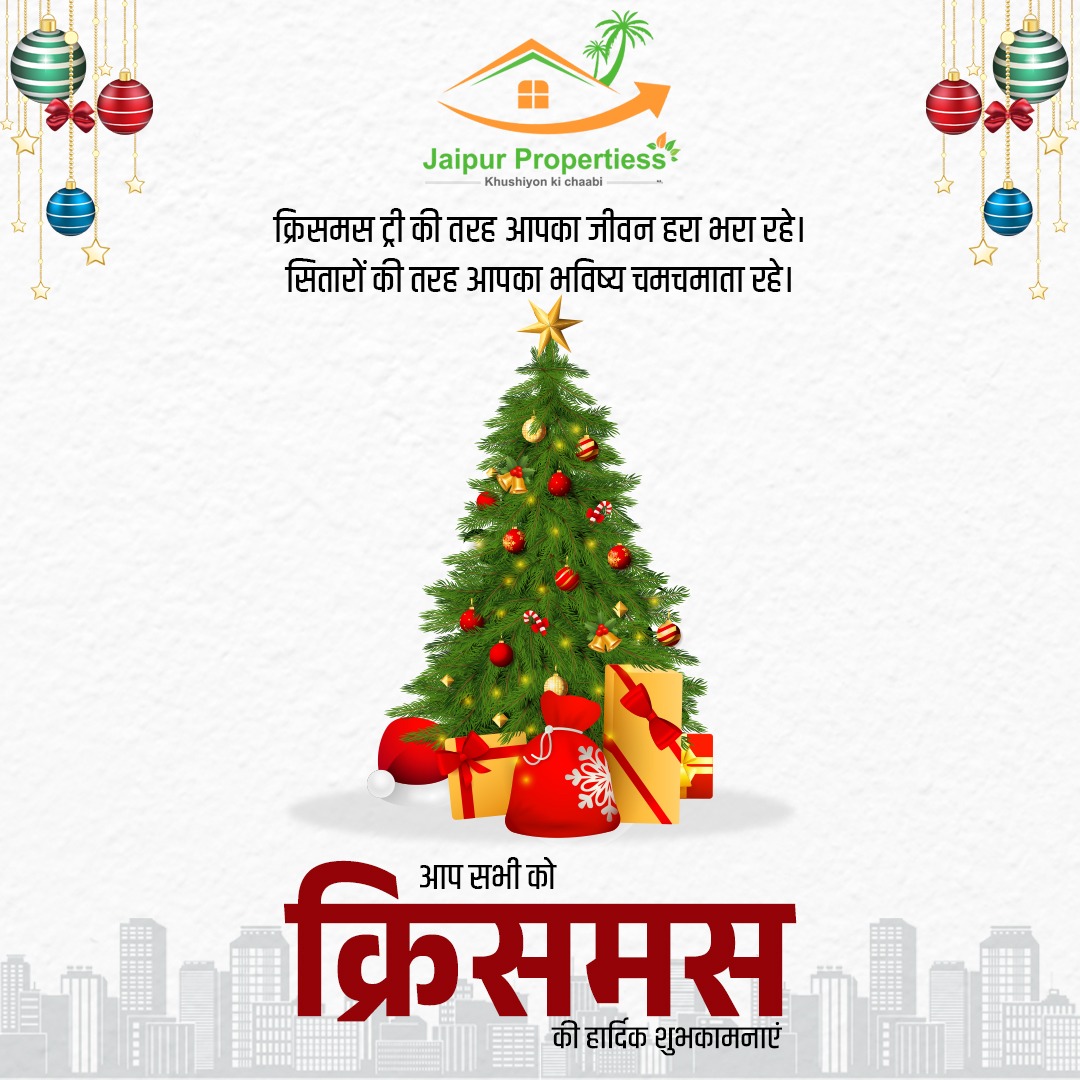 May your life be as green as a Christmas tree. May your future shine as bright as the stars.
#marrychristmas
#chrishmash
#proeprtyforsale
#CenturyOne
#ajmerproperty
#propertyinjaipur
#Jaipurapartments
#flatforsale
#villaforsale
#like4likes
#followforfollowback
