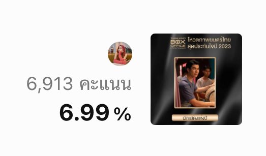 9294MAP's tweet photo. DAY 11 ㅡ 𝚅𝚘𝚝𝚎 𝙵𝚘𝚛 𝚃𝚘𝚍𝚊𝚢 :)
Merry Christmas GR! Let's vote for Mile Phakphum 💚🎄🎅🏻
เริ่มโหวตได้ตั้งวันนี้ - 15 ม.ค. 67
🔗: https://t.co/ADOObl3FKN
1 LINE ID โหวตได้ 1 ครั้ง/วัน
@milephakphum #MilePhakphum
#GreenyRose #VoteForMile
#LINETODAY #thailandboxoffice https://t.co/oESJZxKFLI