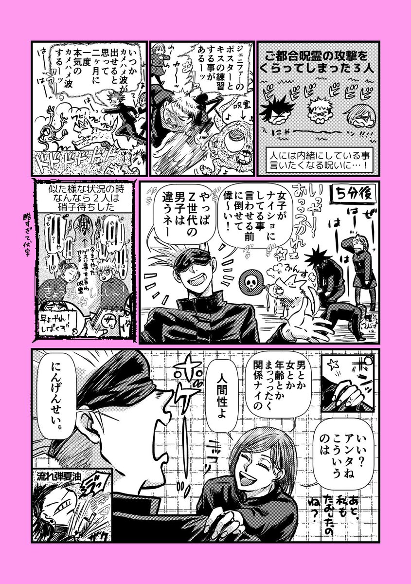 この後2人を当然からかうのばらちゃんである 
