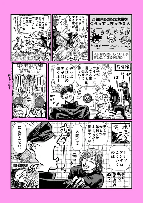 この後2人を当然からかうのばらちゃんである 
