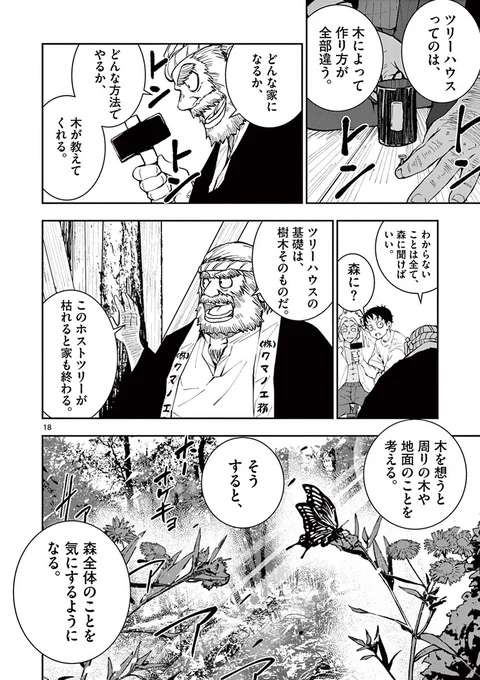 今からでもまだ間に合う!
TVアニメ放送分の原作マンガ部分を25日まで毎日投稿🧟

#ゾン100 TVアニメ第9話
「#ツリーハウスオブザデッド」(6/17) 