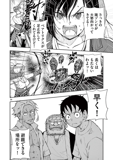 今からでもまだ間に合う!
TVアニメ放送分の原作マンガ部分を25日まで毎日投稿🧟

#ゾン100 TVアニメ第9話
「#ツリーハウスオブザデッド」(8/17) 
