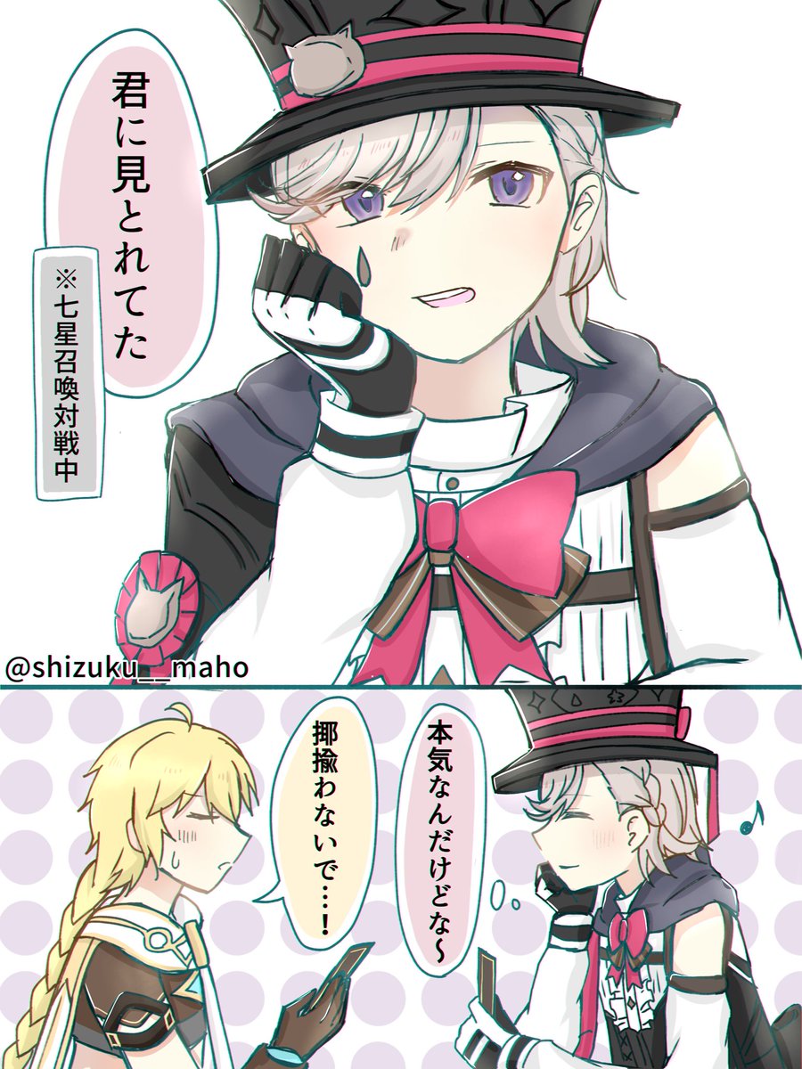 リネ空🎩⛅️ 七星召喚のやつです🃏 本気なのに中々気持ちが伝わらない