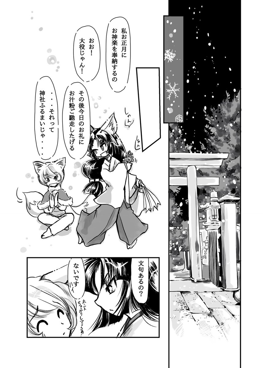 クリスマス漫画再掲
(コミティアに出るのでオリジナルも出して行きたい所存)

#いかさまんが 