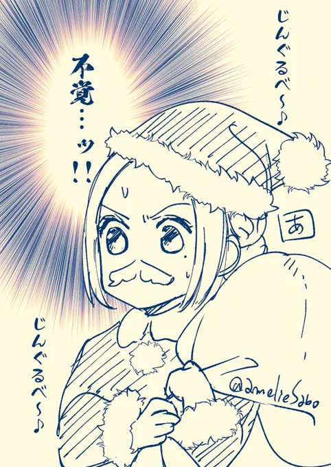 アンネでクリスマスの絵、って一瞬考えたけどポラリス教にクリスマスは全く関係なかった、笑#未亡人アンネ 