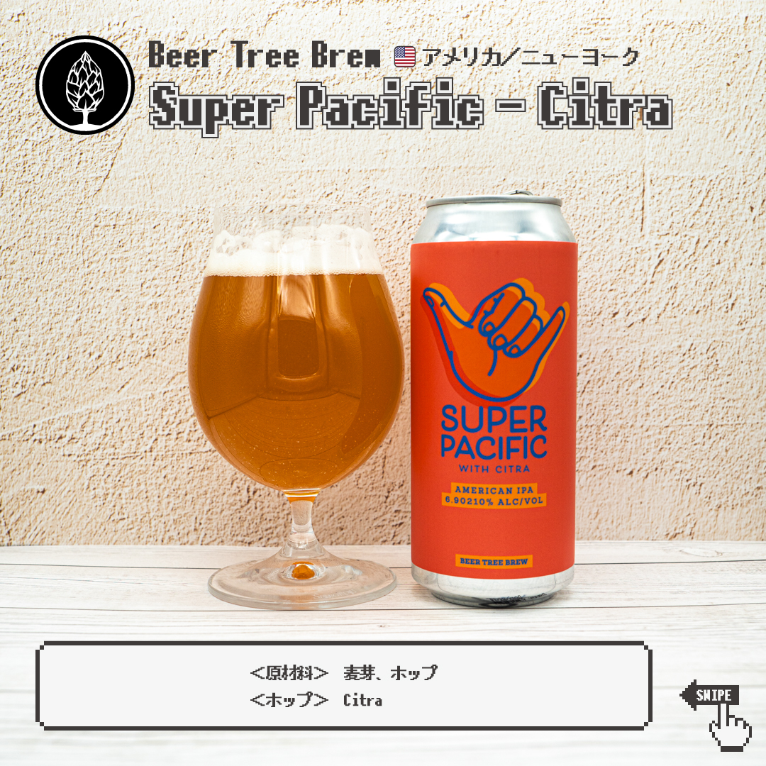 monki_beer's tweet photo. 西海岸の太陽を彷彿とさせる鮮やかなオレンジ色のラベル🌞
ハワイのハンドサインである「ハングルース」が描かれてます✨
ちなみにサインで手の甲を向けるのは「シャカ」っていうみたいですね😊

#beertreebrewco #craftbeer #クラフトビール https://t.co/plh0kSw4jA