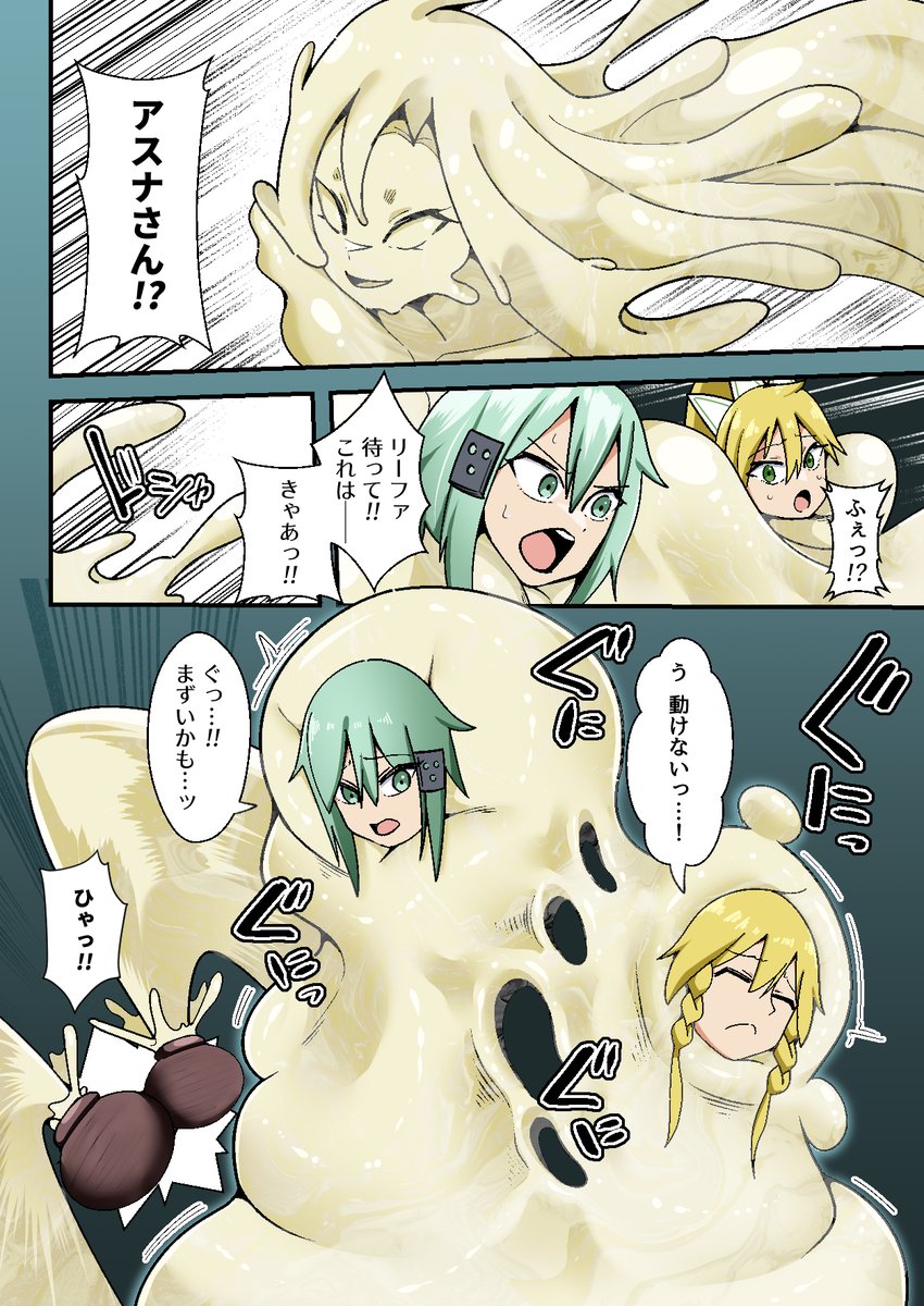 FANTIA更新しておりました!

【Skeb】 仲間を助けようとして〇液漬け無個性化されてしまう2人組【Skeb】 - 異常森域 in FANTIA (トトリナ)の投稿|ファンティア[Fantia] https://t.co/9nx5eqXS5C 