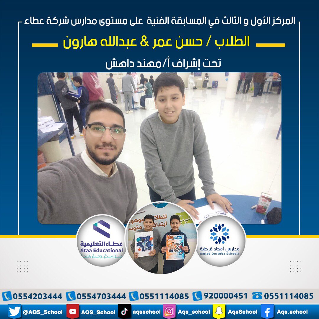 QurtobaAmjad's tweet photo. 😍 إنجاز جديد بمدارس أمجاد قرطبة ( القسم الدولي بنين ) 👇
حصول مدارس أمجاد قرطبة القسم الدولي بنين 😍 على المركز الأول و الثالث في المسابقة الفنية ( على مستوى مدارس شركة عطاء )  💪💪

الطلاب / عبدالله هارون &amp; حسن عمر
تحت إشراف أ/ مهند داهش
@ataaeduco https://t.co/OKkte59jxS
