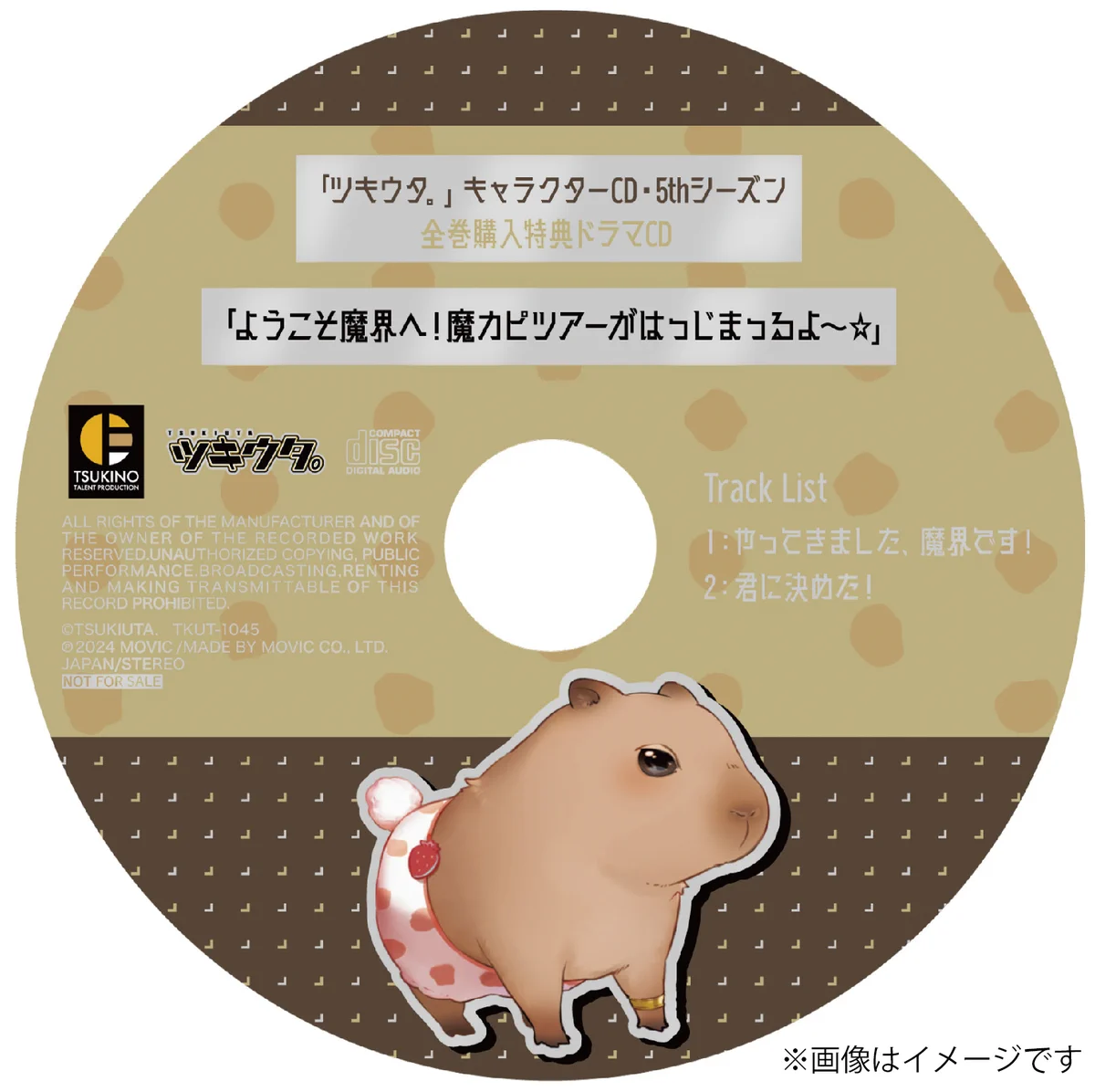 🌾「ツキウタ。」公式🎑 on X: 
