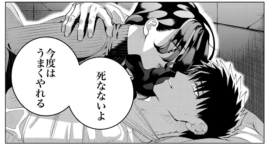 来世は他人がいい更新されています。よろしく お願い致します!
▼https://t.co/Ev6Aanp7wy 
