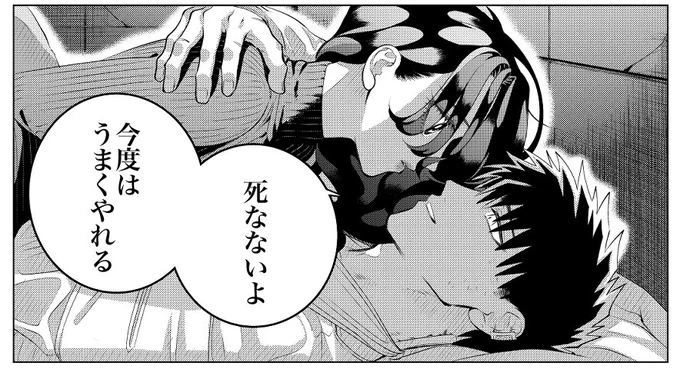 来世は他人がいい更新されています。よろしく お願い致します!
▼https://t.co/Ev6Aanp7wy 
