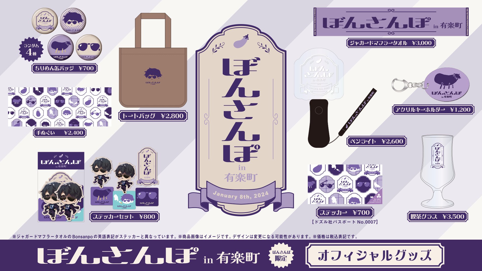 ドズル社 ぼんさんぽ in 大宮 くじ 会場限定 缶バッジ5種 コンプリート 8月1日発売商品 – ドズル社ストア