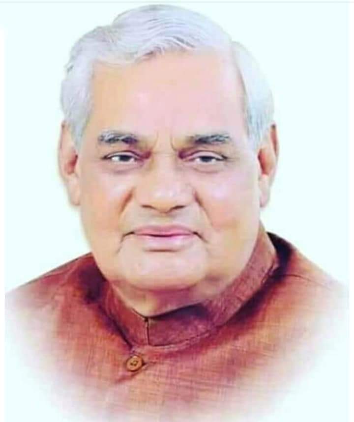 প্রাক্তন প্রধানমন্ত্রী, ভারতরত্ন প্রয়াত অটলবিহারী বাজপেয়ীজির জন্মজয়ন্তীতে জানাই কোটি কোটি প্রণাম।🙏🙏
অটলবিহারী বাজপেয়ীজির রাষ্ট্রবাদী রাজনৈতিক জীবন দেশের প্রতিটি মানুষের কাছে অনুপ্রেরণা,