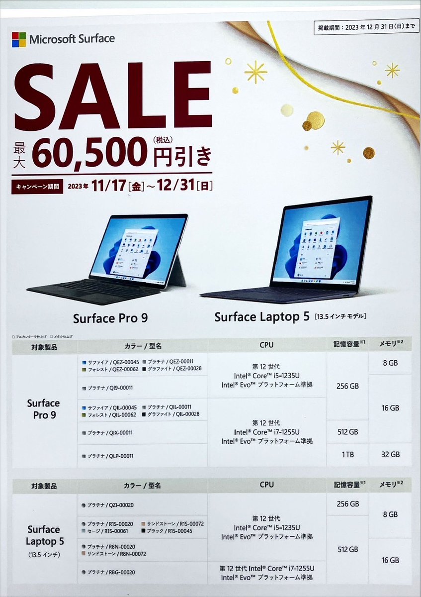 yodobashi_kawa's tweet image. ／
終了間近❗️
＼

#学生 に大人気 #Surface シリーズの【#pro9】【#Laptop5】が12/31(日)までお買い得📣

コンパクトなボディで持ち運び楽々♪
タッチパネル対応なので直感的に操作できます😊

ご購入はぜひお早めに❗️
3F #パソコン💻売場へお越しください💁
yodobashi.com/category/19531…

#ヨドバシ川崎