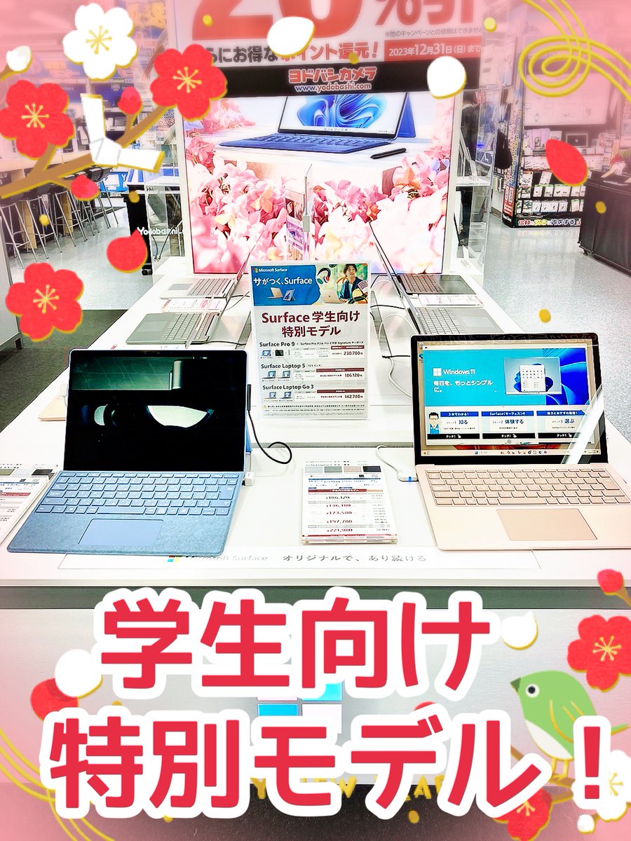 yodobashi_kawa's tweet image. ／
終了間近❗️
＼

#学生 に大人気 #Surface シリーズの【#pro9】【#Laptop5】が12/31(日)までお買い得📣

コンパクトなボディで持ち運び楽々♪
タッチパネル対応なので直感的に操作できます😊

ご購入はぜひお早めに❗️
3F #パソコン💻売場へお越しください💁
yodobashi.com/category/19531…

#ヨドバシ川崎