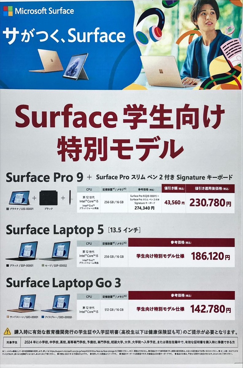 yodobashi_kawa's tweet image. ／
終了間近❗️
＼

#学生 に大人気 #Surface シリーズの【#pro9】【#Laptop5】が12/31(日)までお買い得📣

コンパクトなボディで持ち運び楽々♪
タッチパネル対応なので直感的に操作できます😊

ご購入はぜひお早めに❗️
3F #パソコン💻売場へお越しください💁
yodobashi.com/category/19531…

#ヨドバシ川崎