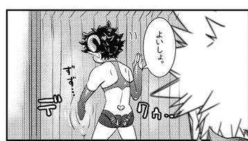 pixivに投稿しました [R-18] インキュバスアンソロジー再録漫画 #pixiv  #R-18 #漫画 #勝デク  https://t.co/rbV1iun1sK 